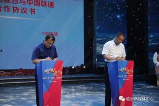 临沂今日爆料新闻视频,惊曝重大事件，详情即将揭晓！  第1张