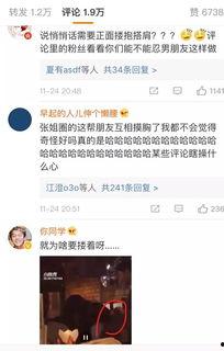 娱乐吃瓜酱素材视频,吃瓜酱带你领略幕后花絮与精彩瞬间  第3张