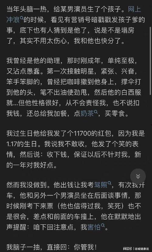 娱乐圈吃瓜知乎小说,揭秘明星背后的那些瓜  第2张