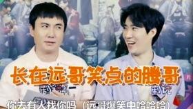 沈腾娱乐爆料视频大全下载,笑料横生，精彩瞬间一网打尽  第2张