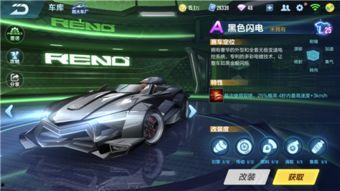 飞车手游黑悟空爆料视频,飞车竞速，速度与激情的极致挑战  第1张